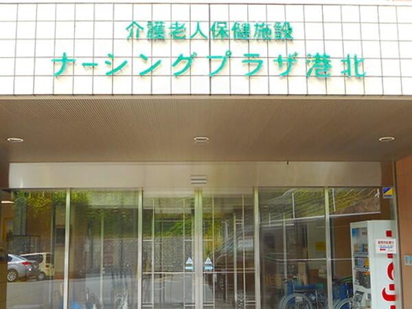 介護老人保健施設 ナーシングプラザ港北(常勤)の社会福祉士求人の写真