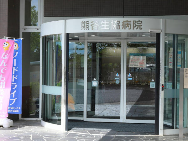 熊谷生協病院の医療事務求人メイン写真4