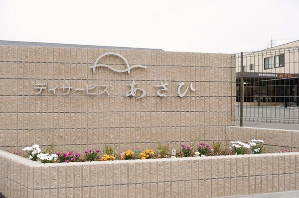 高齢者専用賃貸住宅あさひ（デイ/常勤）の介護福祉士求人の写真