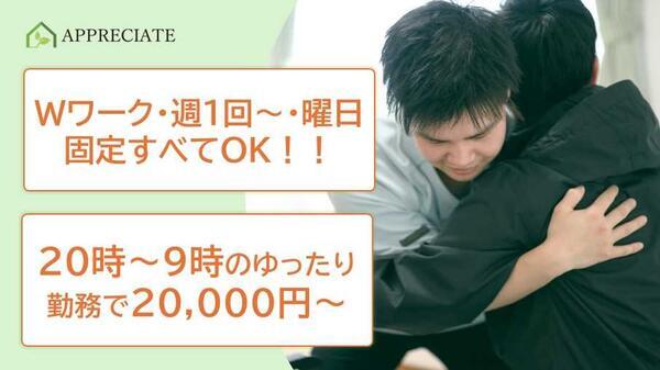 サービス付き高齢者向け住宅 アプリシェイト門真（夜勤専従パート）の介護福祉士求人の写真