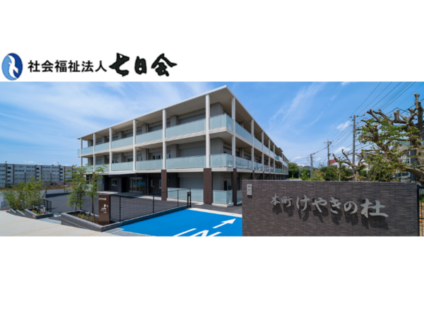 特別養護老人ホーム本町けやきの杜（常勤）の介護福祉士求人の写真