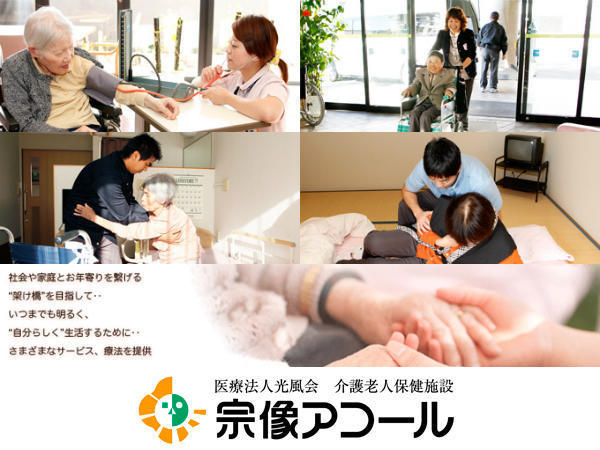 居宅介護支援事業所宗像アコール（常勤）のケアマネジャー求人の写真