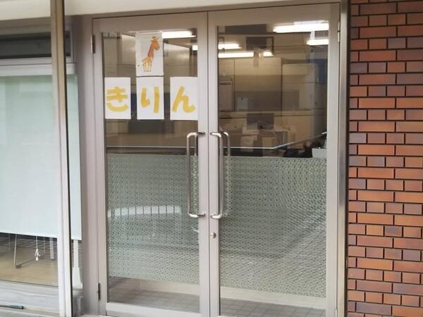 きりんヘルパーステーション（登録ヘルパー/パート）の介護職求人の写真