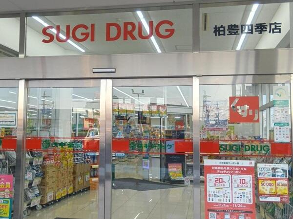 スギ薬局 予防ケアマネジメント鷺宮店（常勤）のケアマネジャー求人の写真