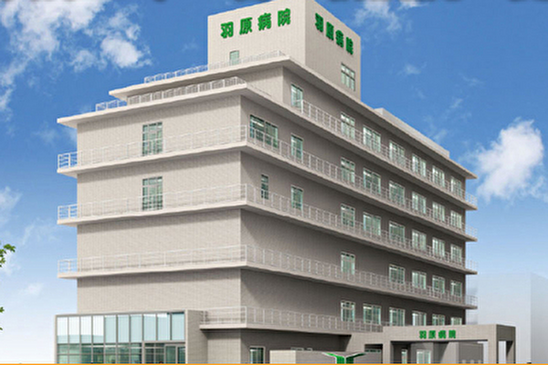 羽原病院(透析室/常勤)の准看護師求人の写真