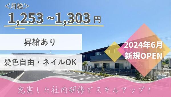 ハートランド志木（パート）の介護福祉士求人の写真