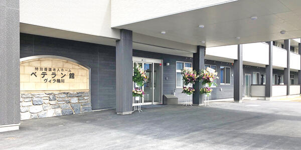 特別養護老人ホーム ベテラン館ヴィラ桶川（常勤）の介護福祉士求人の写真