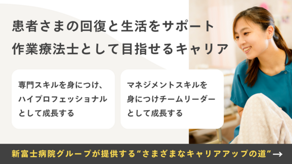 京浜病院（常勤）の作業療法士求人の写真