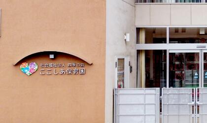 特別養護老人ホームここしあ（常勤）の准看護師求人サブ写真1