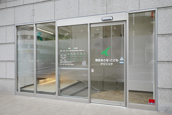 西区おとな・こどもクリニック（非常勤）の看護師求人の写真