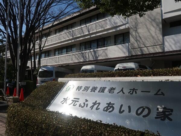 特別養護老人ホーム水元ふれあいの家(常勤)の一般事務求人の写真