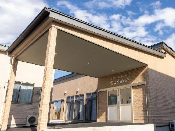 住宅型有料老人ホーム ちょうめい(常勤)の介護職求人の写真