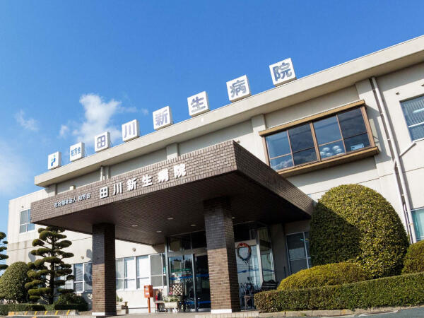 田川新生病院（常勤）の理学療法士求人の写真