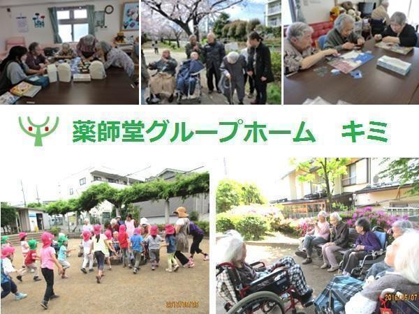 薬師堂グループホーム キミ（夜勤パート）の介護福祉士求人の写真