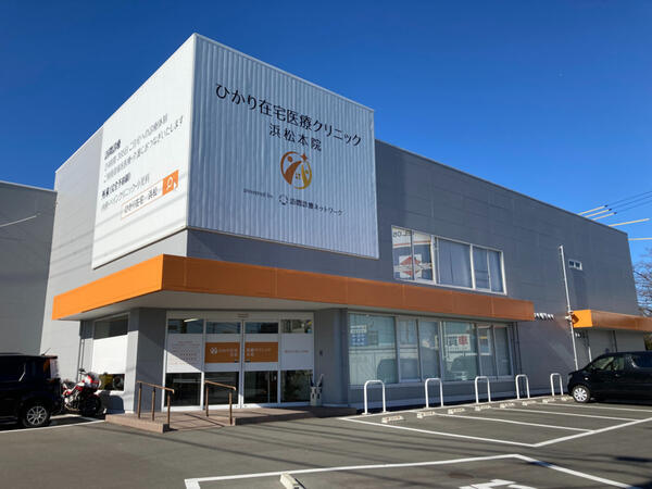 ひかり在宅医療クリニック浜松本院（パート） の看護師求人の写真