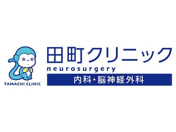 田町クリニック（常勤）の看護師求人メイン写真4