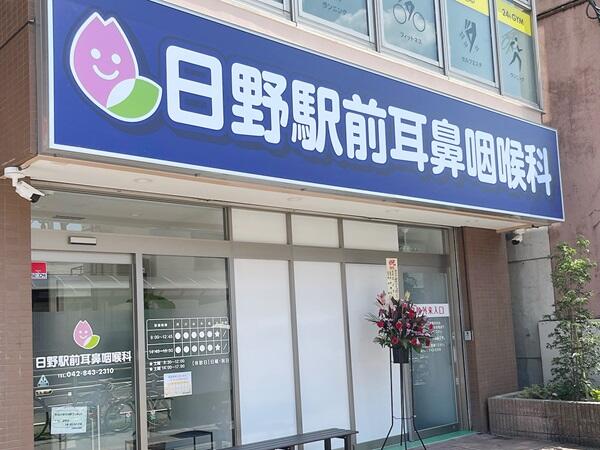 日野駅前耳鼻咽喉科（常勤）の看護師求人メイン写真5