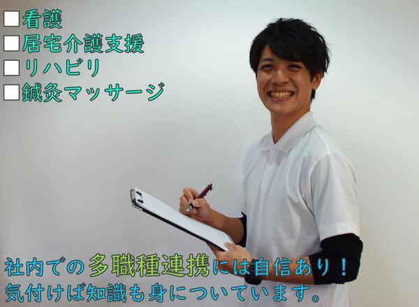 リボン彩訪問鍼灸マッサージ船橋（あん摩マッサージ指圧師/常勤）のその他求人メイン写真4