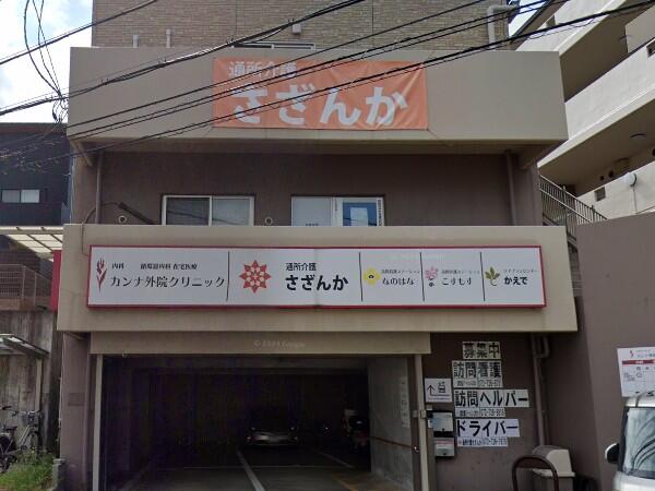 医療法人華之会　訪問看護ステーションなのはな（パート）の看護師求人の写真