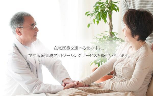 株式会社クラウドクリニック（パート）の医療事務求人の写真