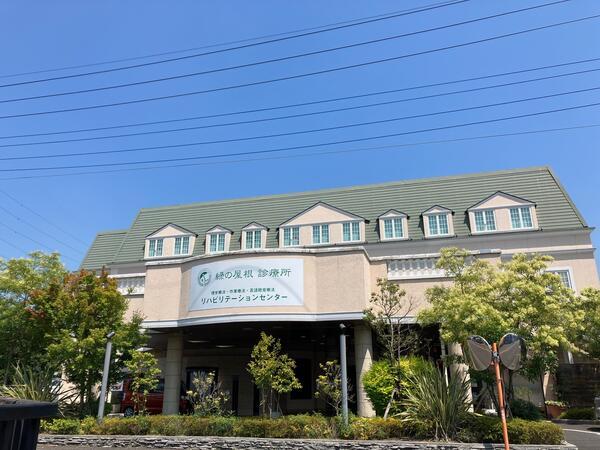 緑の屋根診療所（常勤）の医療事務求人の写真