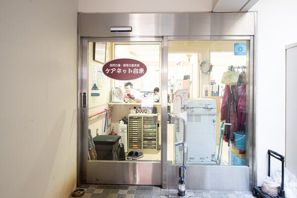 ケアネット台東（サービス提供責任者/常勤）の介護福祉士求人メイン写真3