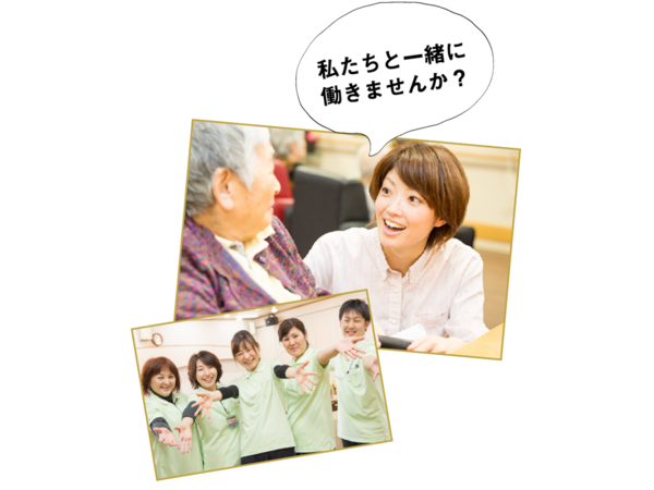 特別養護老人ホームあおぞら緑小竹テラス(正職員) の介護福祉士求人メイン写真2