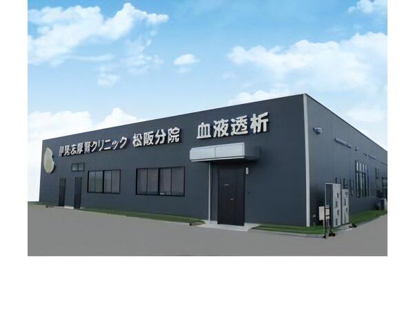 伊勢志摩腎クリニック 松阪分院（常勤）の看護師求人の写真