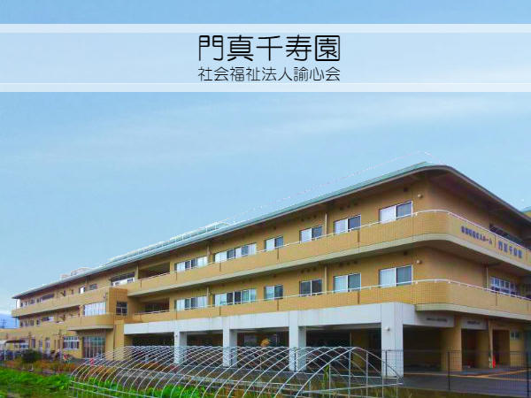 特別養護老人ホーム 門真千寿園(常勤)の看護師求人の写真