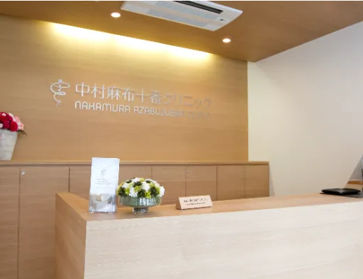 中村麻布十番クリニック（常勤）の臨床検査技師求人メイン写真2