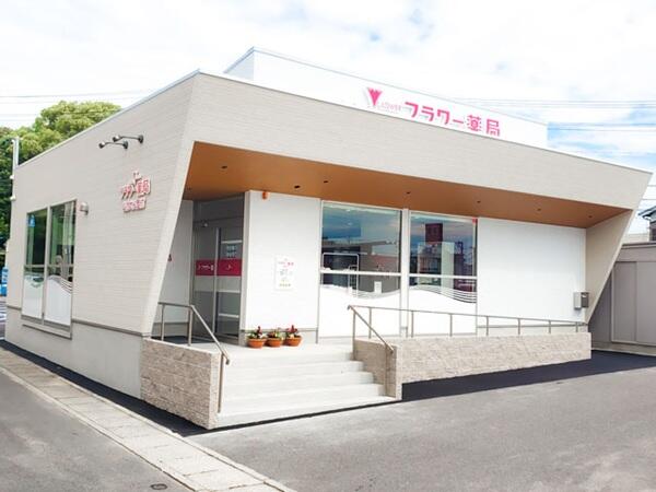 フラワー薬局栗真店（常勤）の医療事務求人の写真