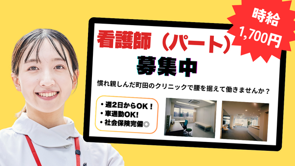 彦根整形外科クリニック(パート)の看護師求人の写真
