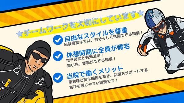 かず整形外科リハビリクリニック（常勤）の理学療法士求人の写真