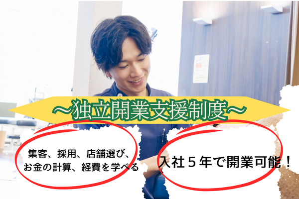 松尾かなで整骨院（整体師/常勤）のその他求人メイン写真2