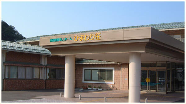 特別養護老人ホームひまわり荘(常勤)の看護師求人の写真