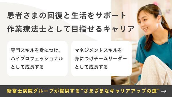 医療法人財団逸生会　大橋病院（常勤）の作業療法士求人の写真