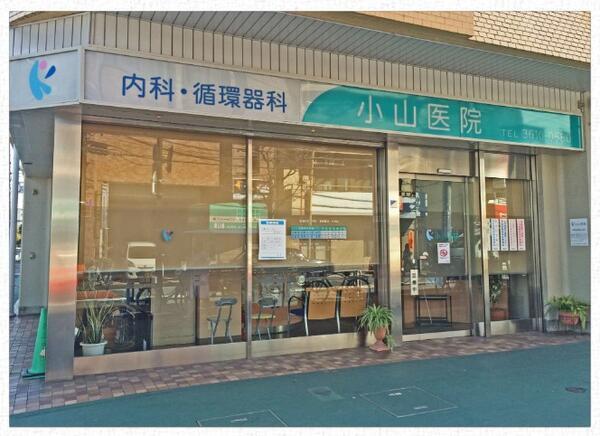 小山医院（常勤）の医療事務求人の写真