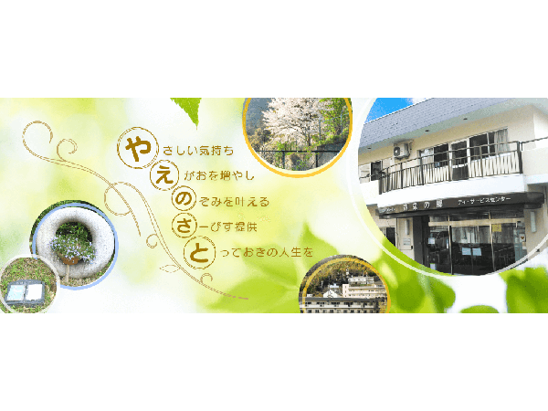 特別養護老人ホーム弥栄の郷(常勤) の介護福祉士求人の写真