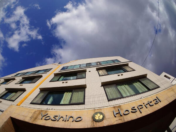 一般財団法人共愛会　芳野病院 （常勤）の作業療法士求人の写真