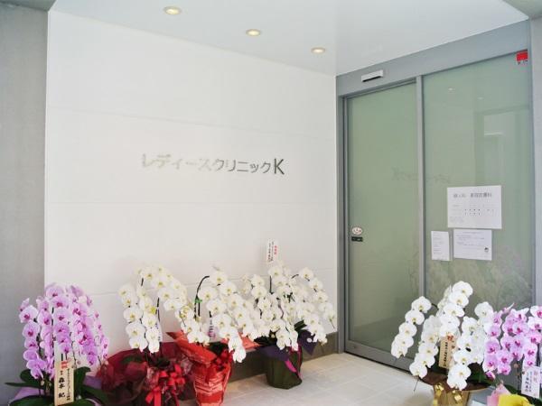 レディースクリニックK（パート）の看護師求人メイン写真2