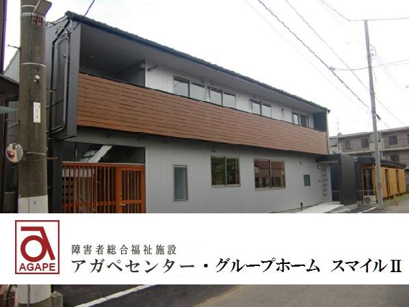 グループホームスマイル（遅番/パート） の支援員求人の写真