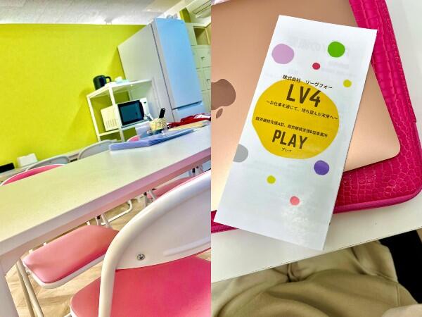 株式会社リーヴフォー（正社員またはパート）の支援員求人の写真