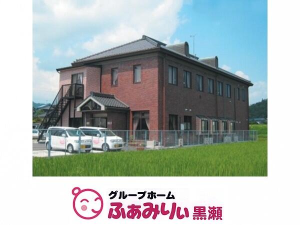 グループホームふぁみりぃ黒瀬（パート）の介護職求人メイン写真1