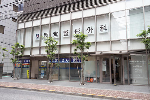 医）慶晃会　雨宮整形外科（パート） の一般事務求人の写真