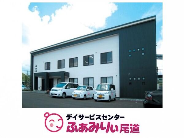 デイサービスセンターふぁみりぃ尾道（入浴介助/パート）の介護福祉士求人の写真