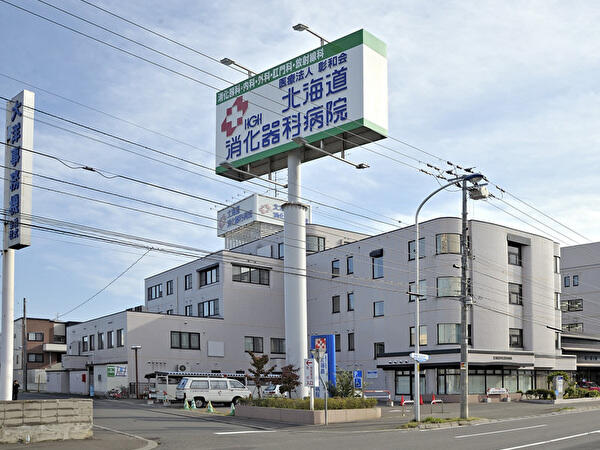 北海道消化器科病院（病棟クラーク/常勤）の医療事務求人の写真