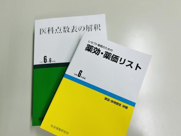 株式会社社会保険研究所（アルバイト）の医療事務求人の写真