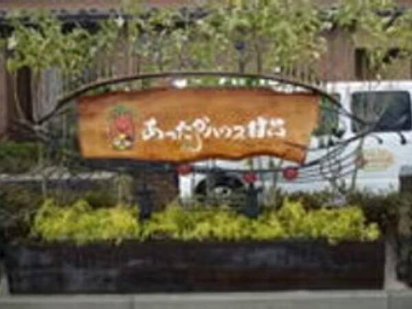 あったかハウス甘呂グループホーム（パート）の介護職求人の写真