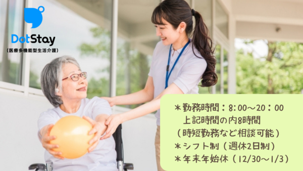 ドットステイ（医療多機能型生活介護）蘇我（常勤）の作業療法士求人メイン写真4