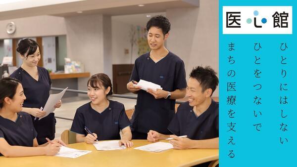 医療施設型ホスピス 医心館 豊田(常勤)の看護師求人サブ写真1